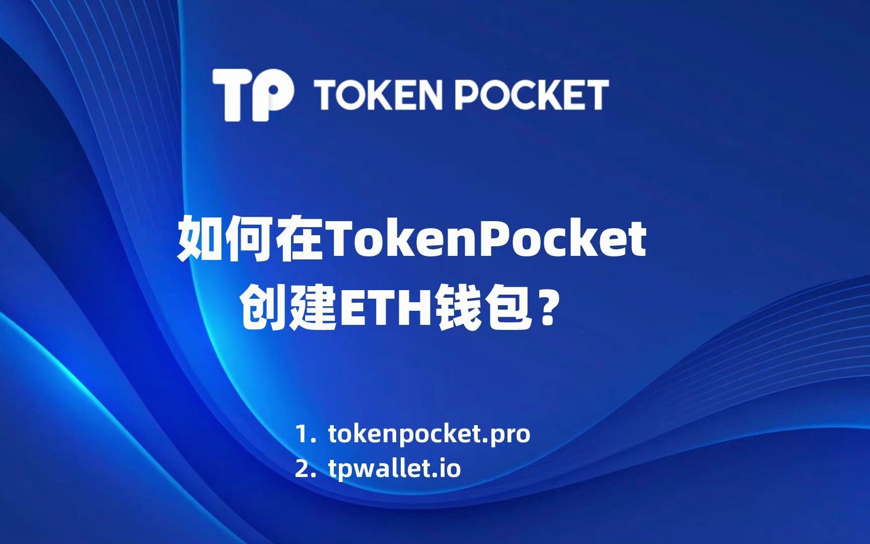 tpkenpocket钱包没反应的简单介绍