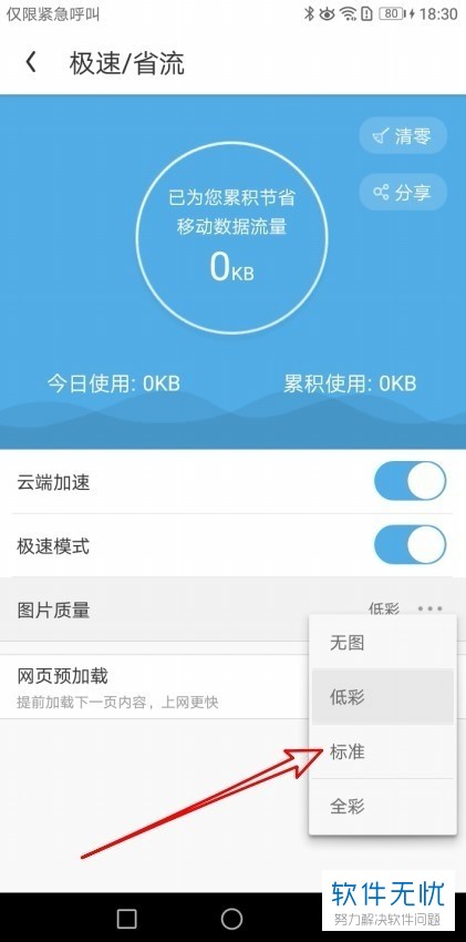 关于uc浏览器网页版入口即化的信息