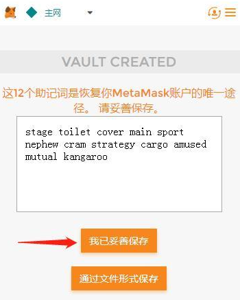 metamask小狐狸钱包官网版v6.0.15的简单介绍