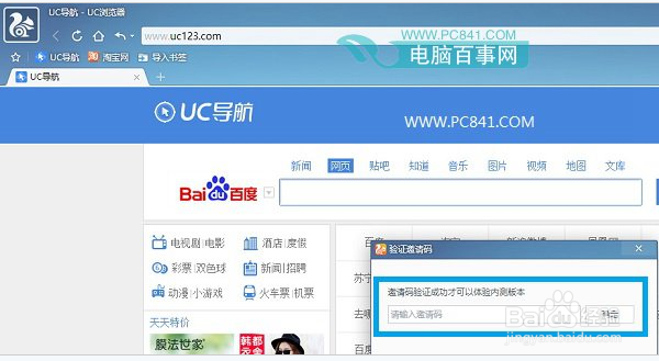 uc搜索官网-uc搜索引擎网页