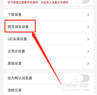 uc浏览器搜索不到了-uc浏览器为什么找不到