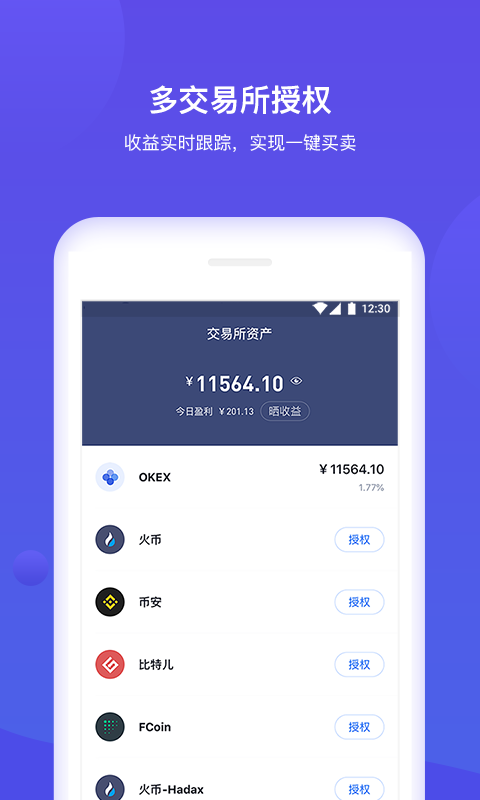 数字货币钱包app下载-gopay数字货币app下载