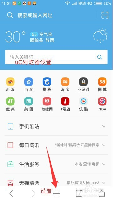 uc浏览器没有响应怎么办啊-uc浏览器打不开网页是怎么回事