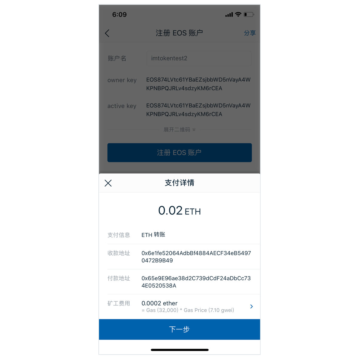 imToken2.0钱包支持哪些币种的简单介绍