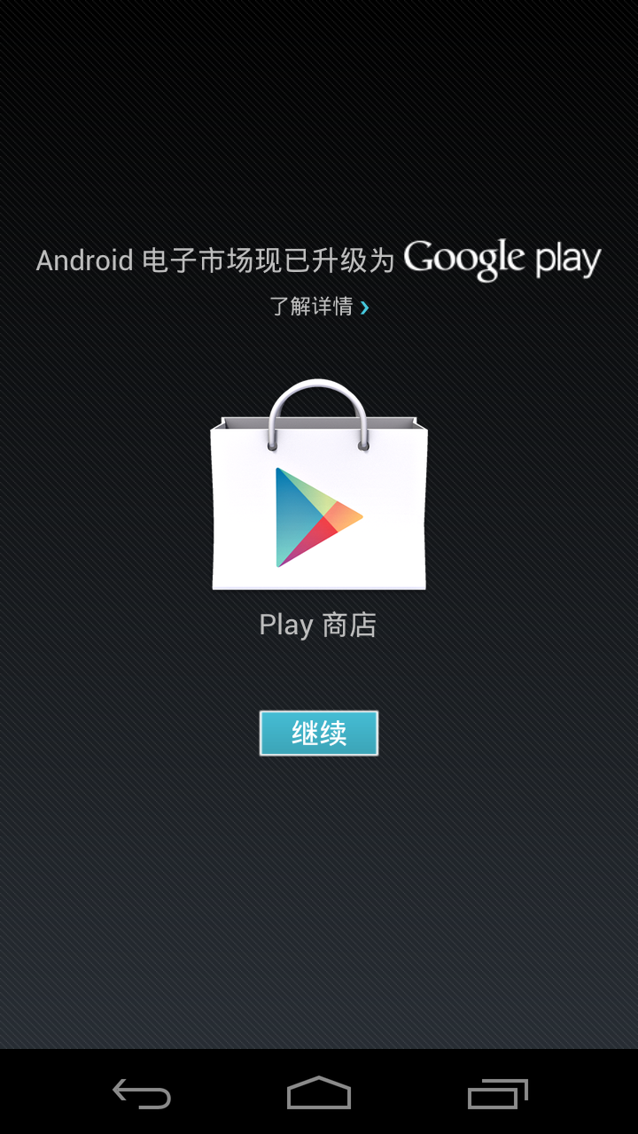 playstoreapk-playstoreapkdownload