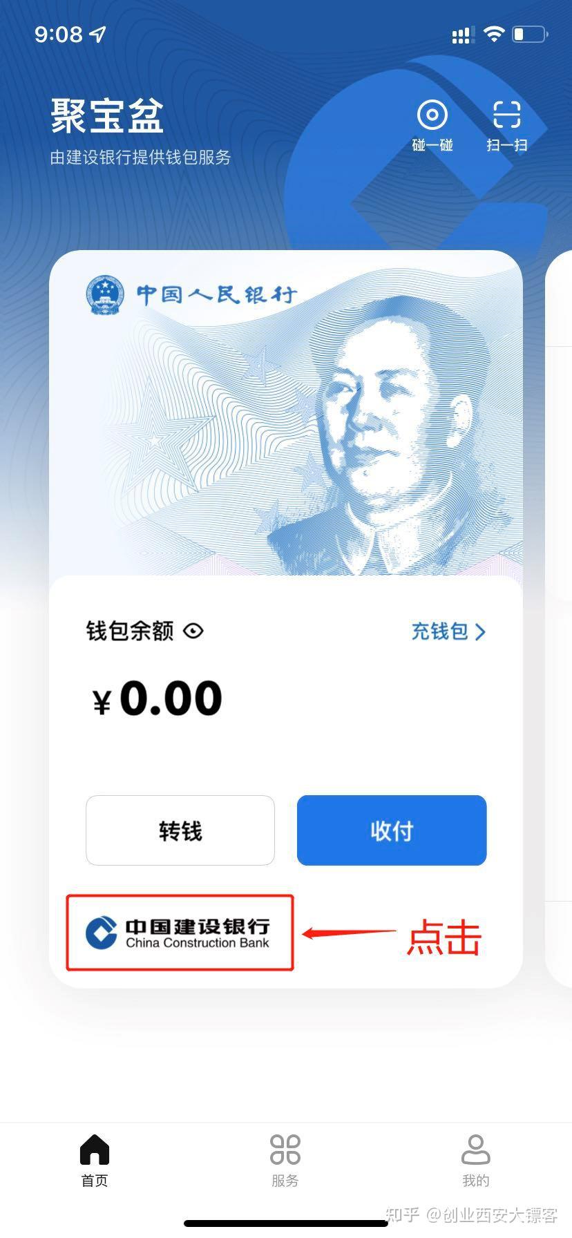 人民数字钱包app下载-人民数字钱包app下载安全吗