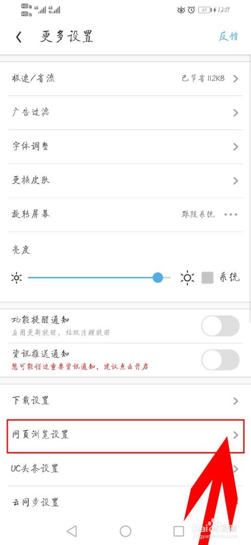 uc搜索发现是怎么回事-uc浏览器搜索发现有什么用