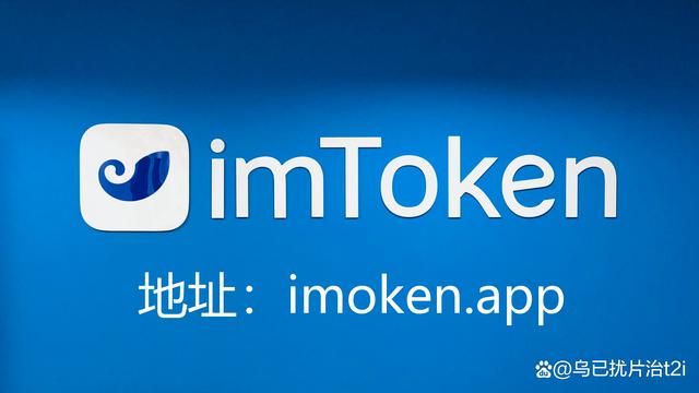 imtoken官网的地址-imtoken官网地址介绍