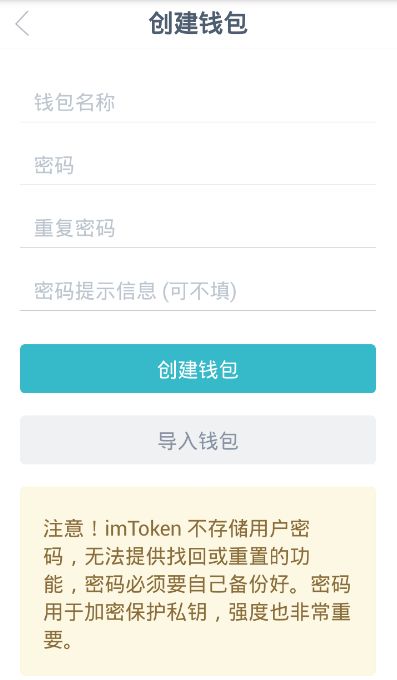 imtoken官网钱包2.0-imtoken钱包官网下载 token im