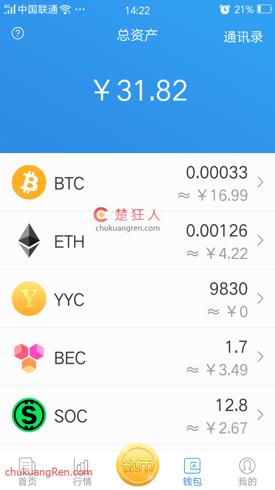 eos钱包官网下载-eos钱包app下载