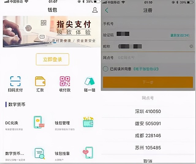 电子钱包app下载-gopay数字货币app下载