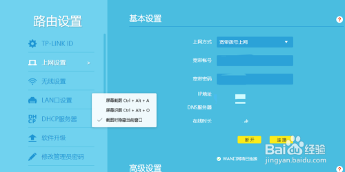 tp-link管理员密码-tplink管理员密码怎么重新设置