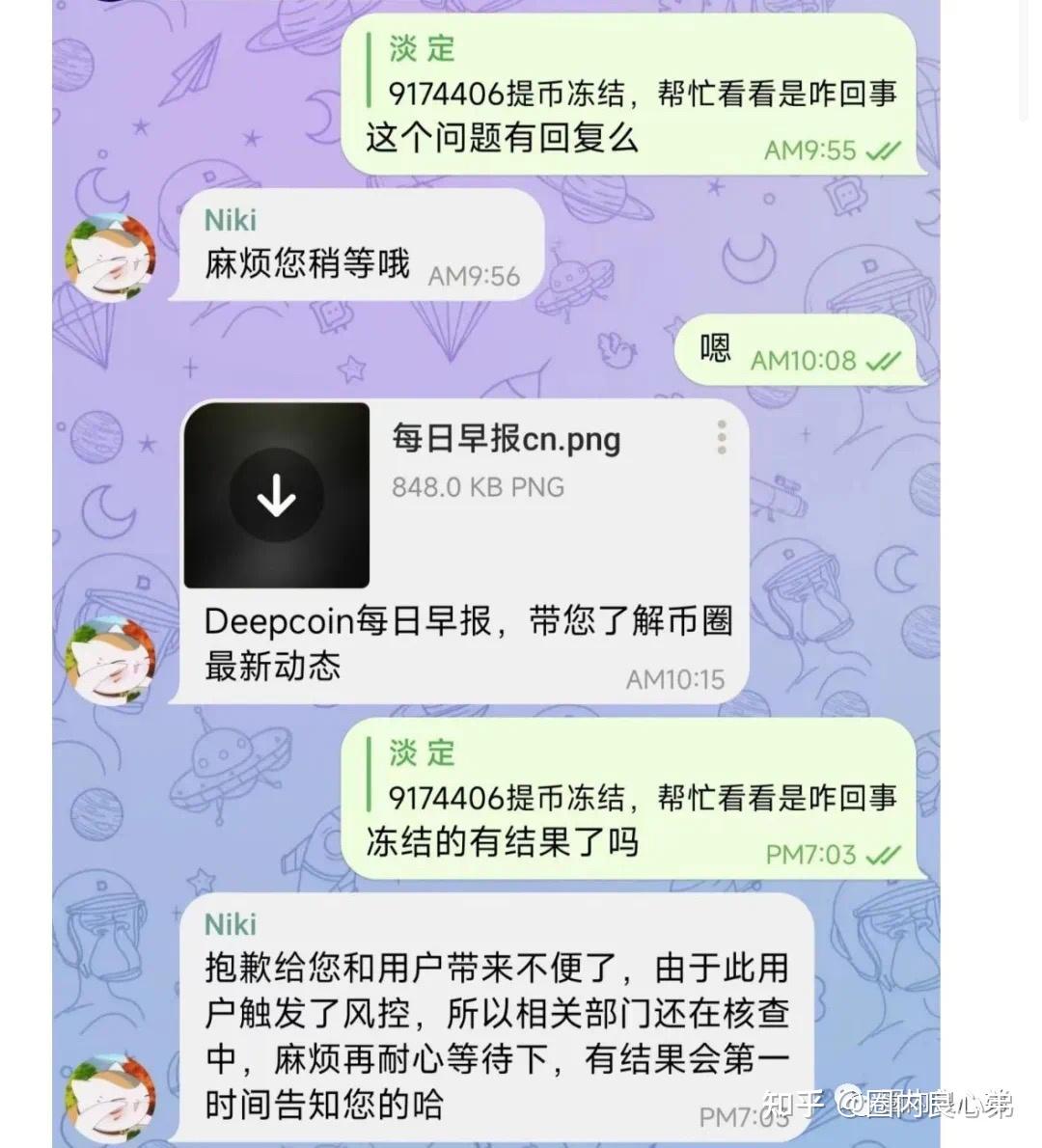 deepcoin怎么样-deepnode在线免费试用