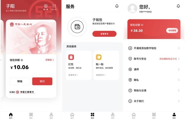 数字钱包下载app-数字钱包app下载手机版