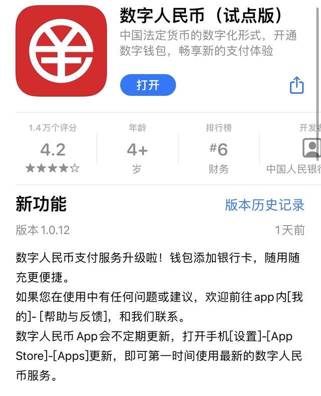 数字钱包下载app-数字钱包app下载手机版