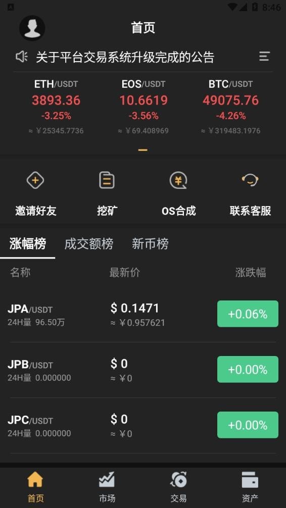 欧交易所app下载-欧交易所app下载安卓