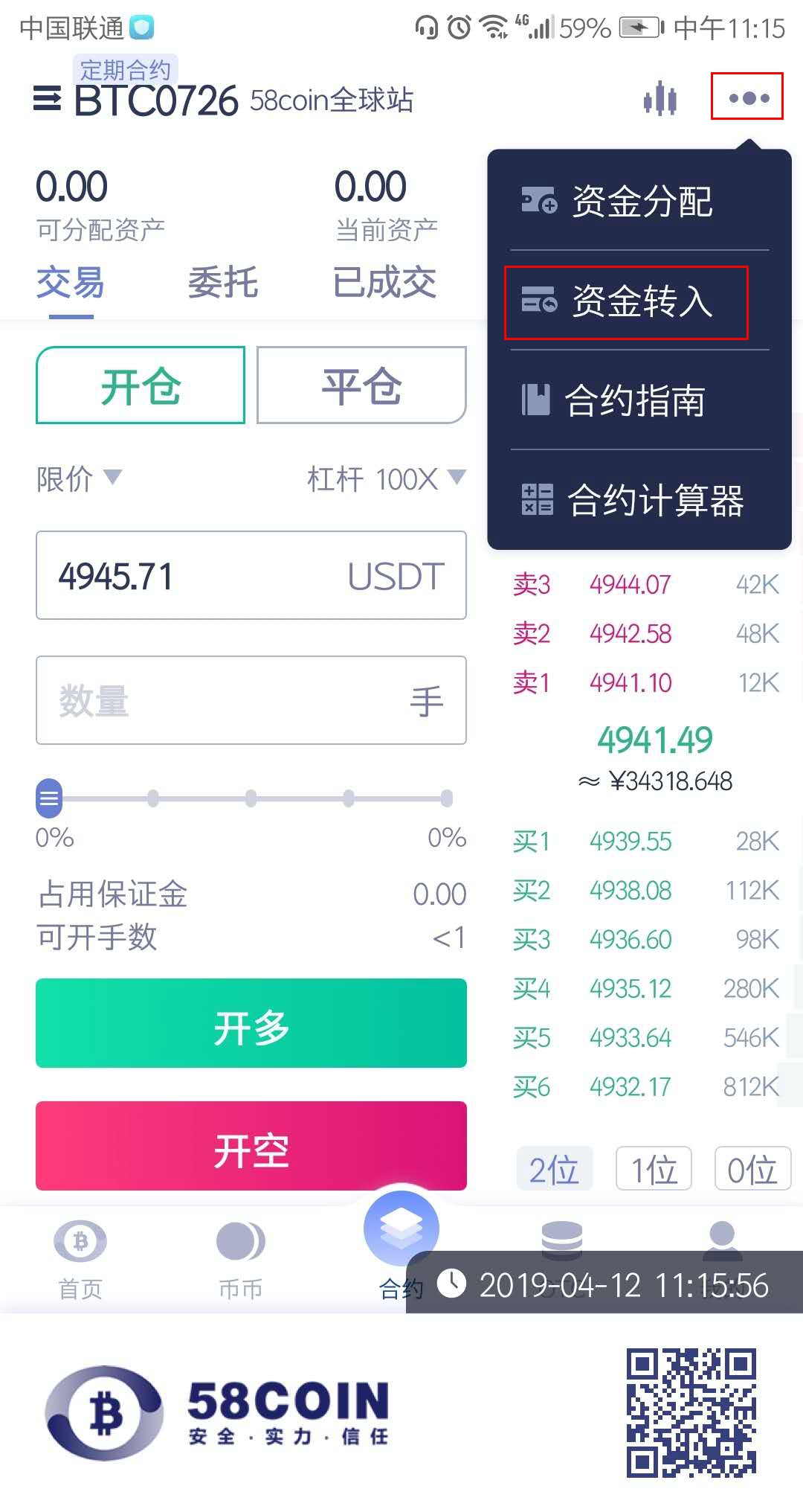 关于tokenpocket怎么提现usdt的信息