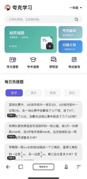 夸克搜索不正经网站-夸克搜索不正经网站会中病毒吗