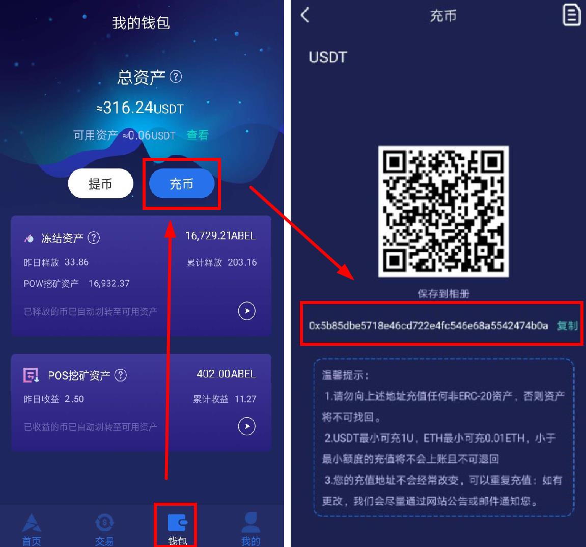 usdt钱包官方网站-ustd交易app下载