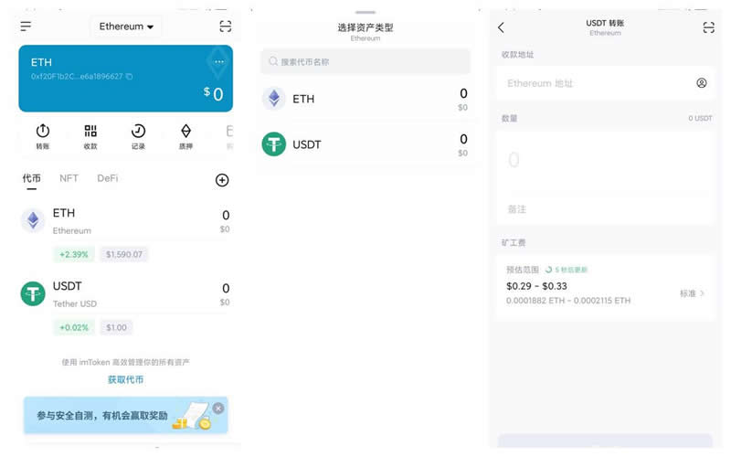 imtoken钱包矿工费怎么收-imtoken矿工费低多少天到账