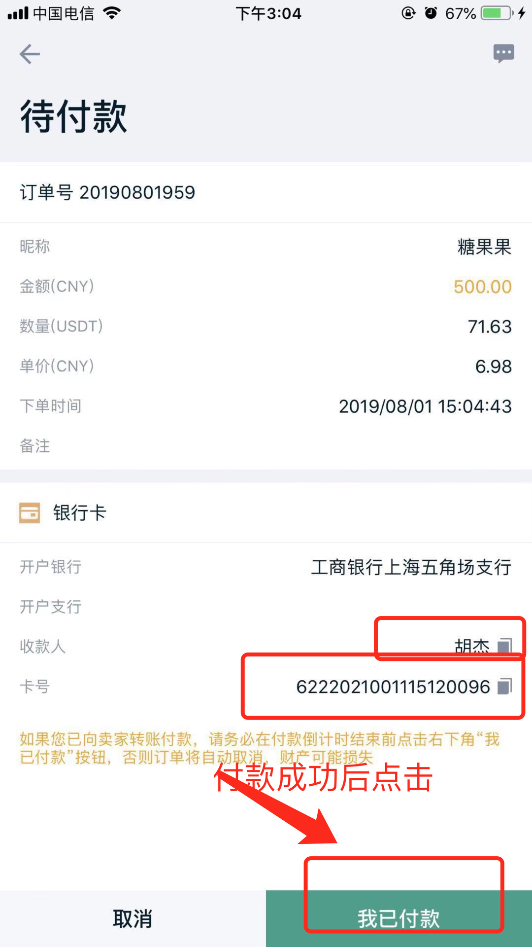 usdt注册流程图-usdt怎么注册账号