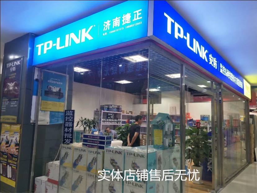 tp-link客服电话-tplink安防客服电话售后电话