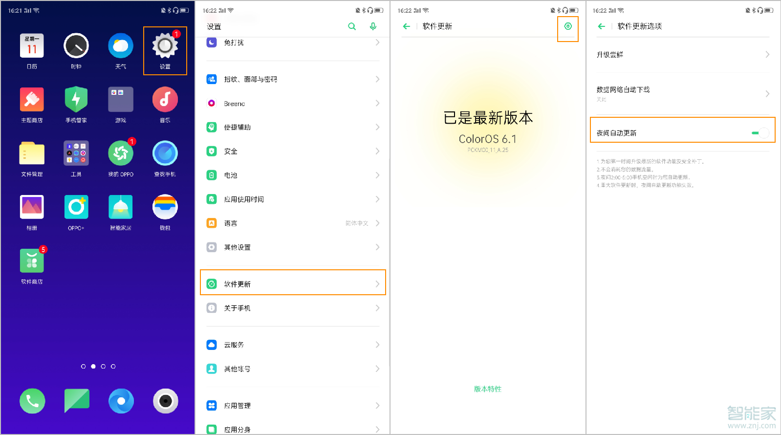 oppo无法下载app怎么办-oppo无法下载软件是怎么回事