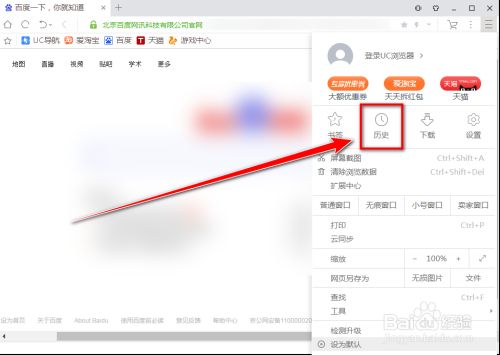 为什么用uc浏览器搜索会出现百度页面-为什么用uc浏览器搜索会出现百度页面呢