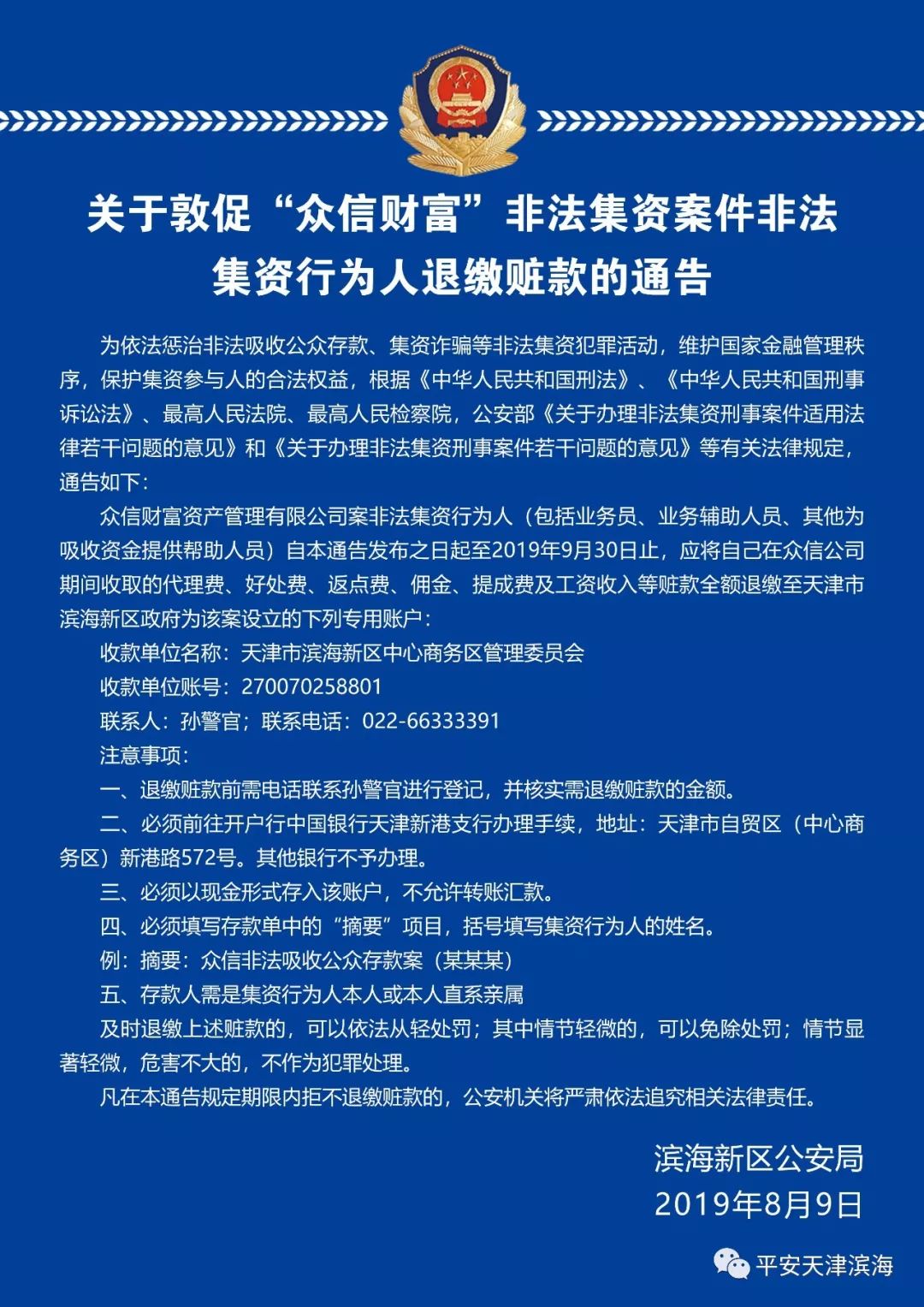 被骗了怎么网上报案-被骗3万报警一年半了