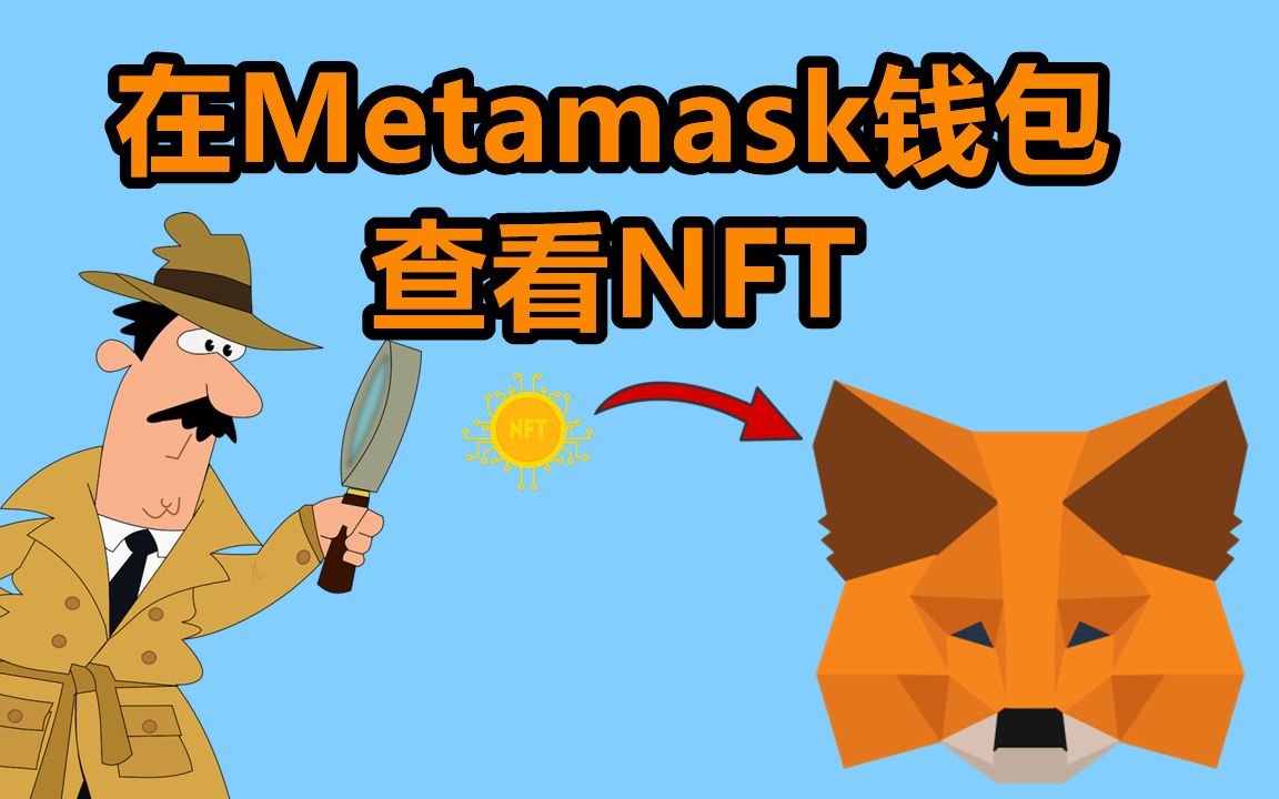 metamaskswap的简单介绍