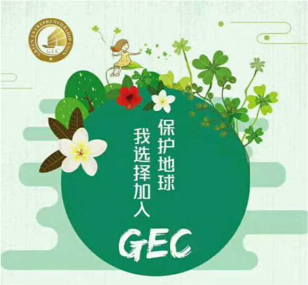 gec环保币最新消息-gec环保币最新消息2023年2月