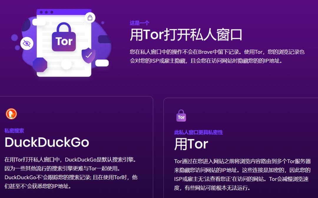 Brave浏览器ios下载-browser beta浏览器下载