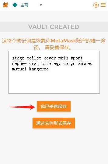 metamask助记词导入-metamask 导入助记词