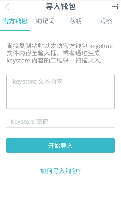 imtoken钱包如何修改密码-imtoken钱包忘记密码怎么改