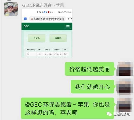 GEC环保币有那些企业参加-gec环保币合法吗2020年