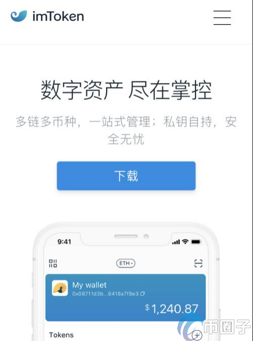 imtoken官网钱包-imtoken官网钱包安装