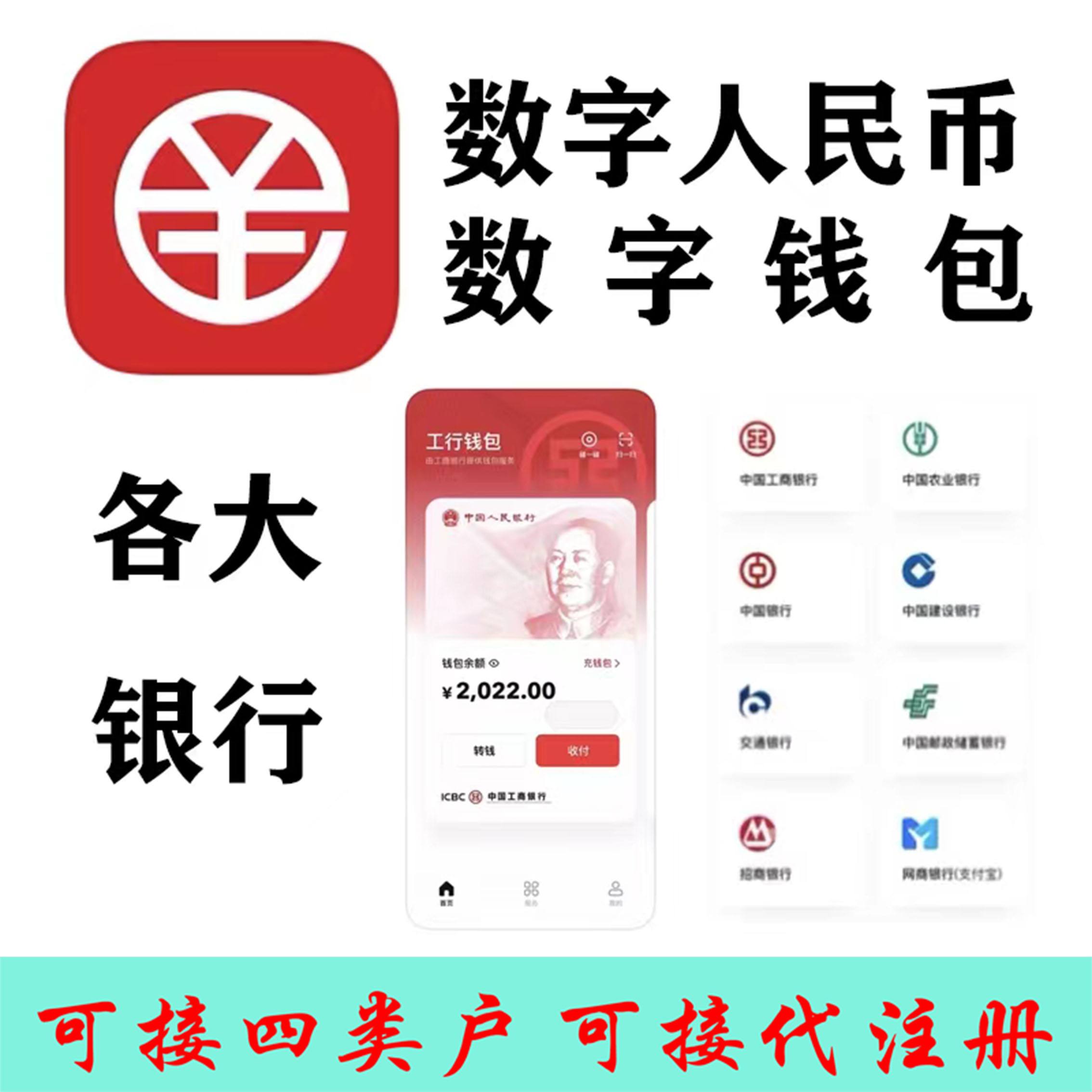 数字人民币钱包app下载-数字人民币钱包app官方下载