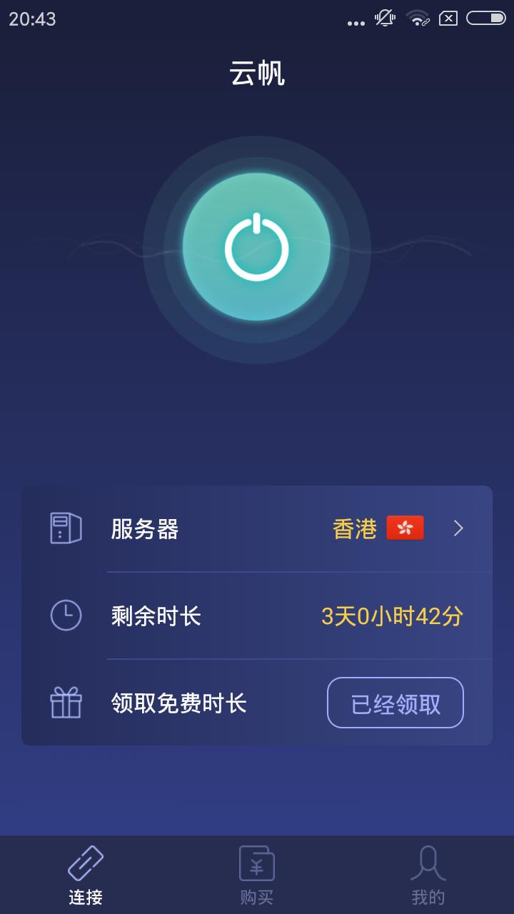 飞机app聊天软件加速器的简单介绍