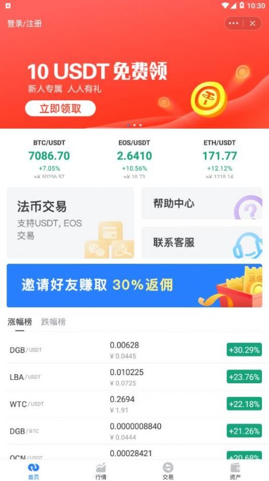 tokenpocket最新版下载-tokenpocket官网下载安卓