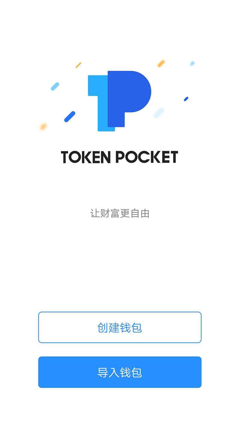 tokenpocket苹果版下载教程的简单介绍