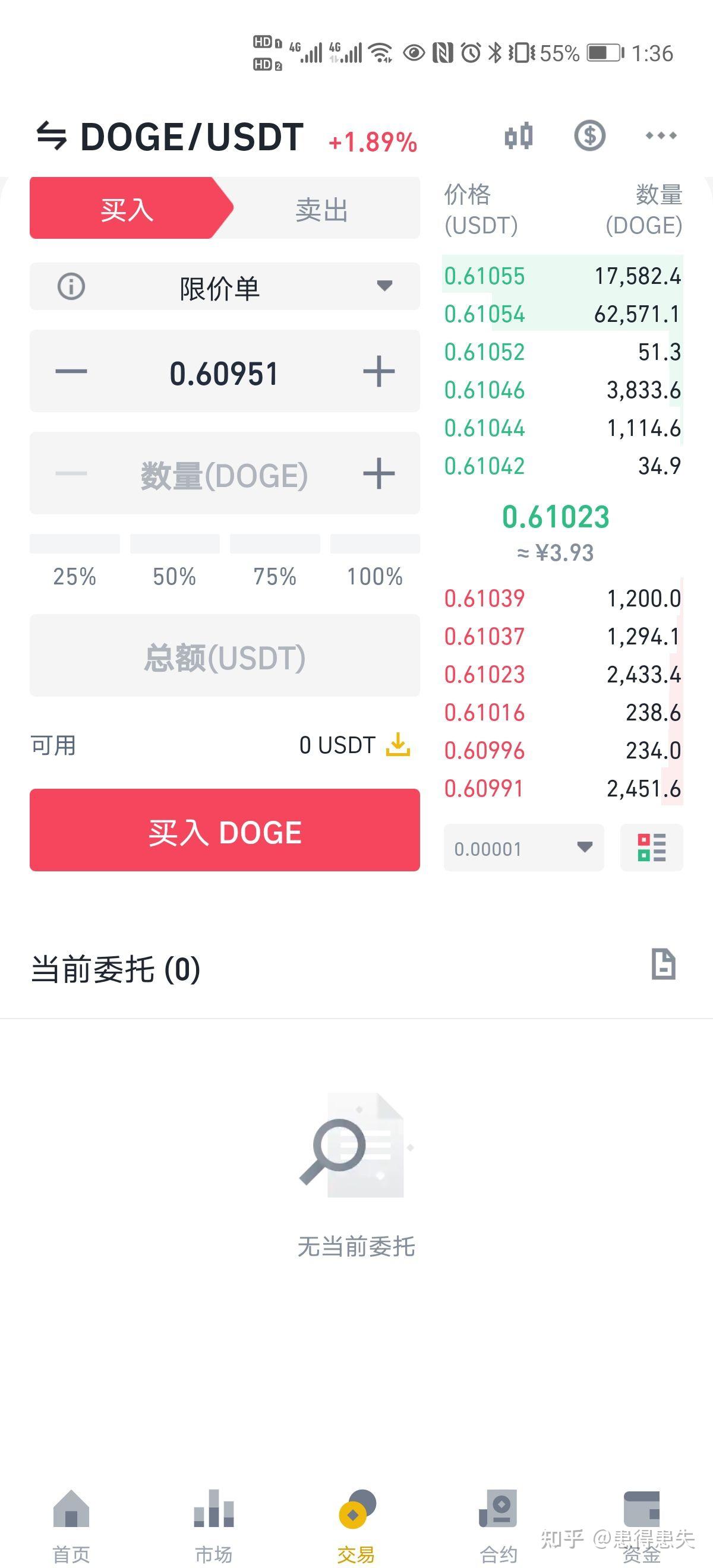 usdt交易记录查询-usdt交易记录查询网站