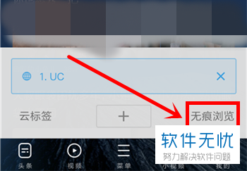 uc浏览器搜索历史怎么关闭显示-uc浏览器搜索历史怎么关闭显示页面