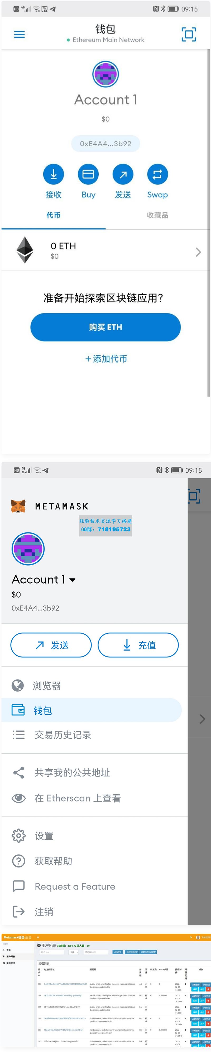 关于metamask小狐狸钱包最新版本的信息