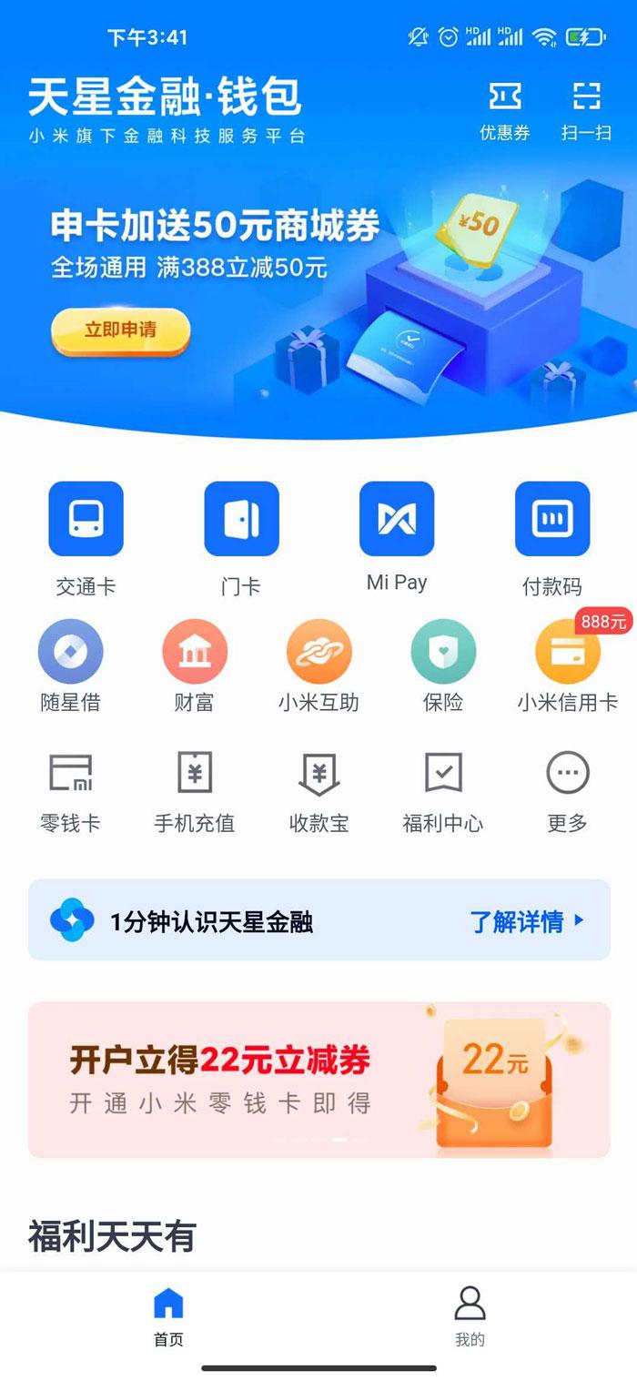 钱包app官网-小狐狸钱包app官网