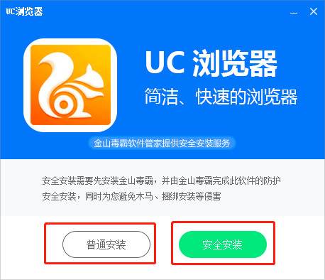 uc浏览器电脑版的简单介绍