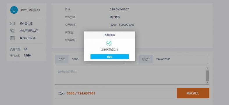 支付宝可以收usdt吗-支付宝买usdt有限额吗