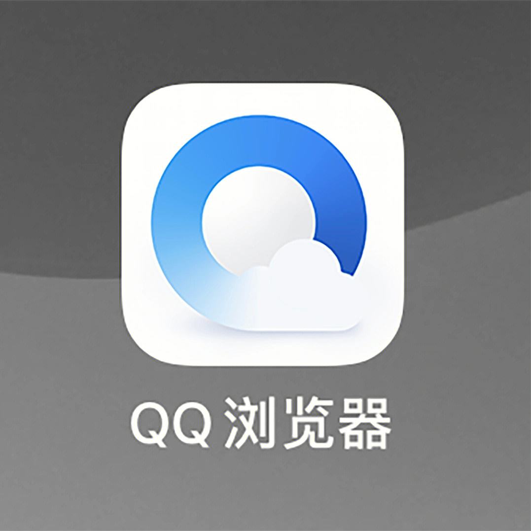 QQ浏览器搜索引擎是什么-浏览器的搜索引擎是什么