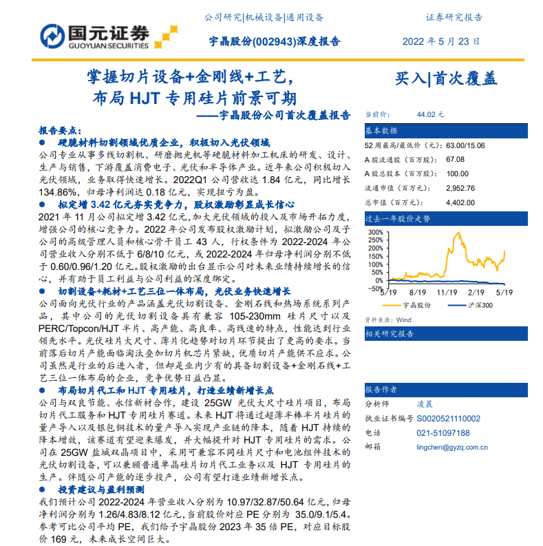 元宇证券-元宇证券北京地址