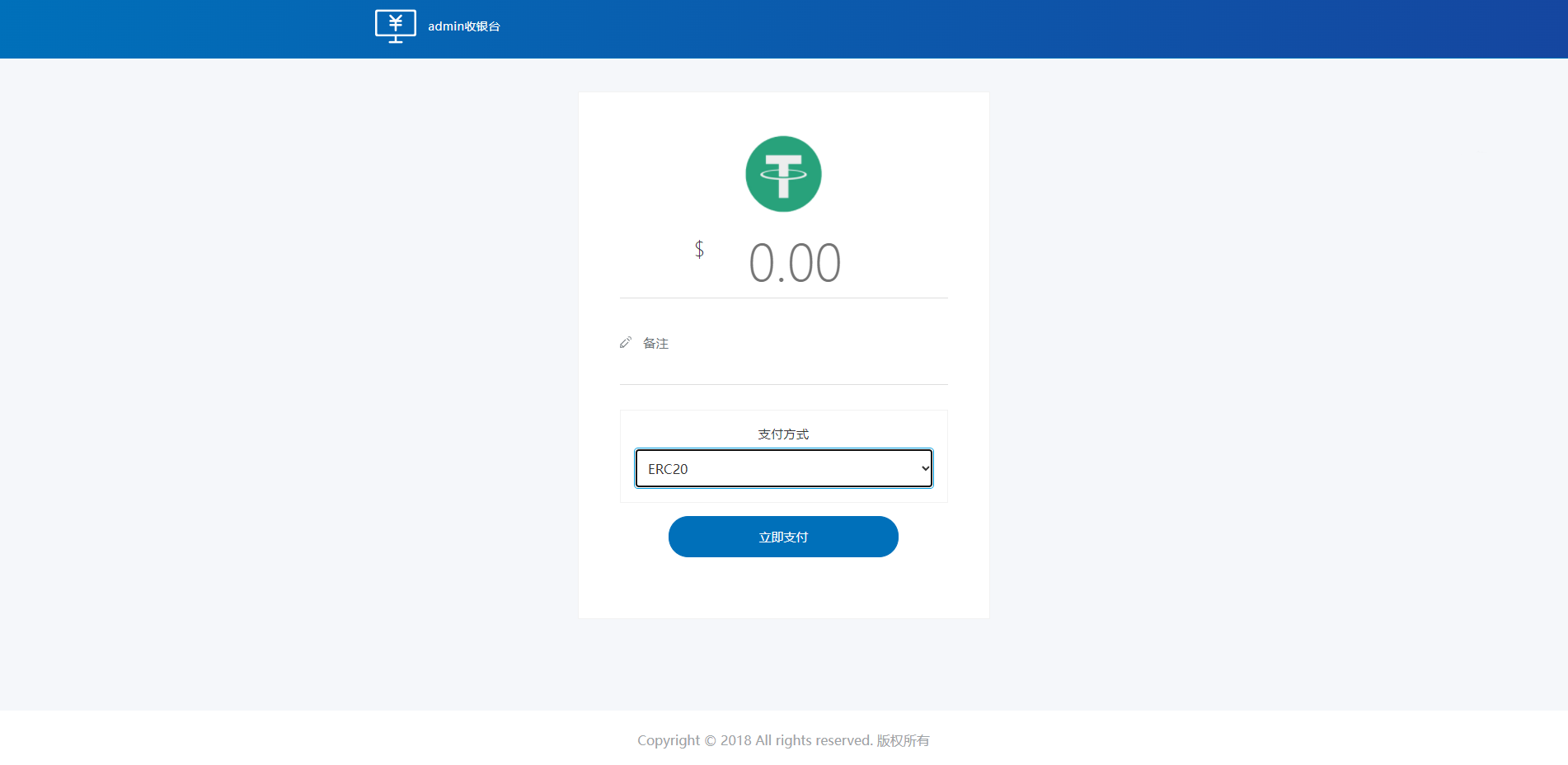 关于usdt在线充值接口源码的信息