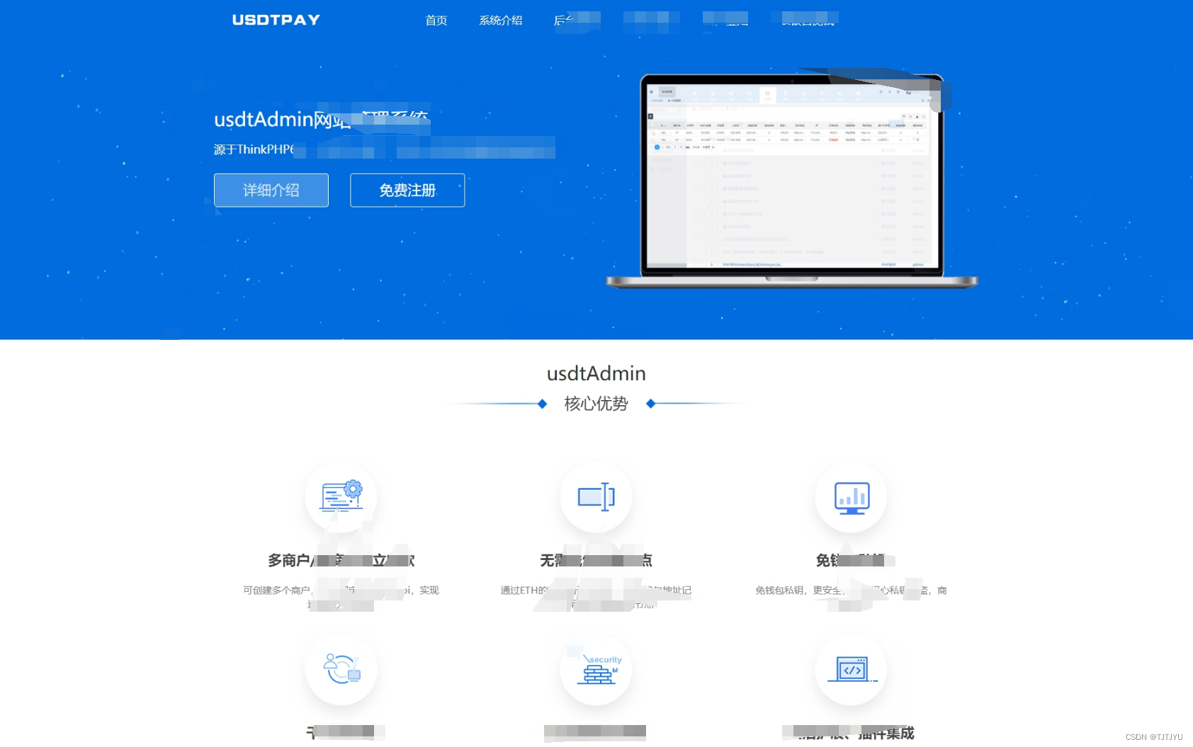 关于usdt在线充值接口源码的信息